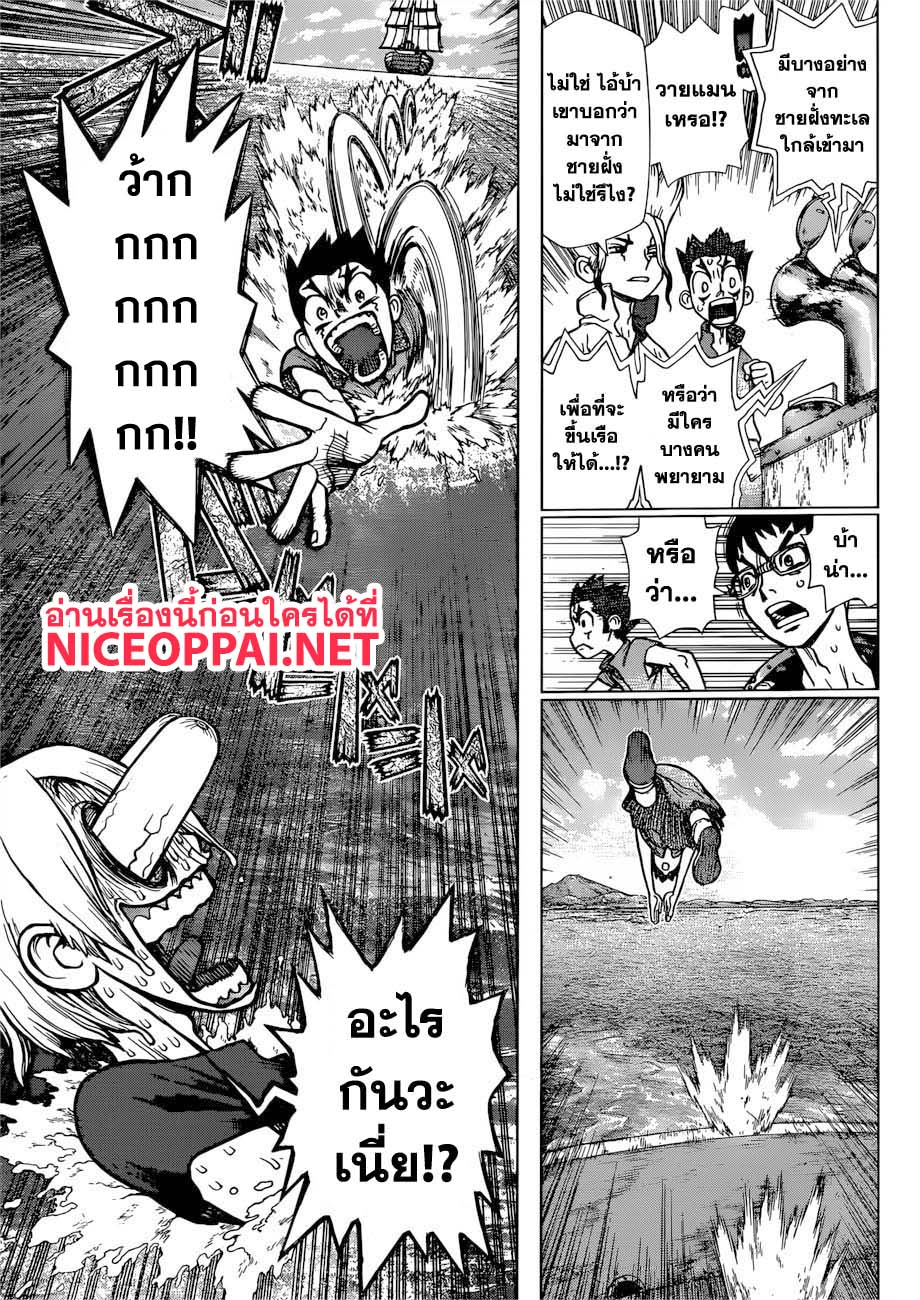 Dr.Stone 100-จุดเริ่มต้นของหนึ่งร้อยเรื่องราว
