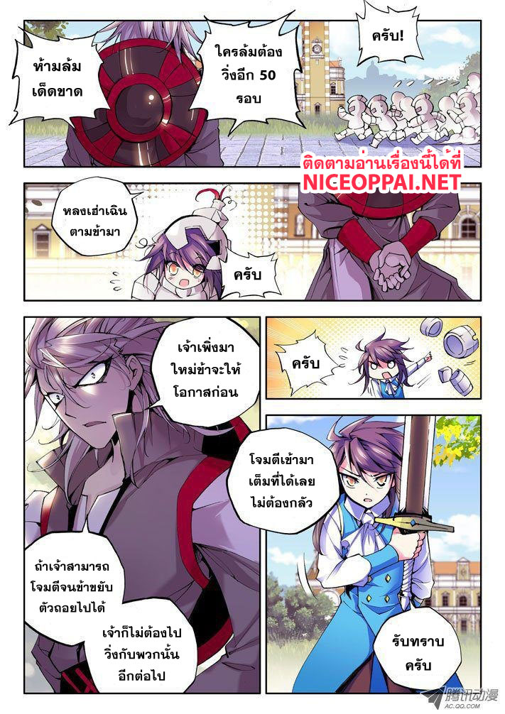Shen Yin Wang Zuo ผนึกเทพบัลลังก์ราชันย์ 17-อาจารย์ผู้มาจากนรก