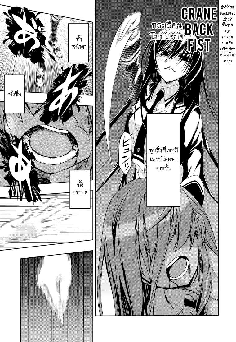 Busou Shoujo Machiavellianism 21-21