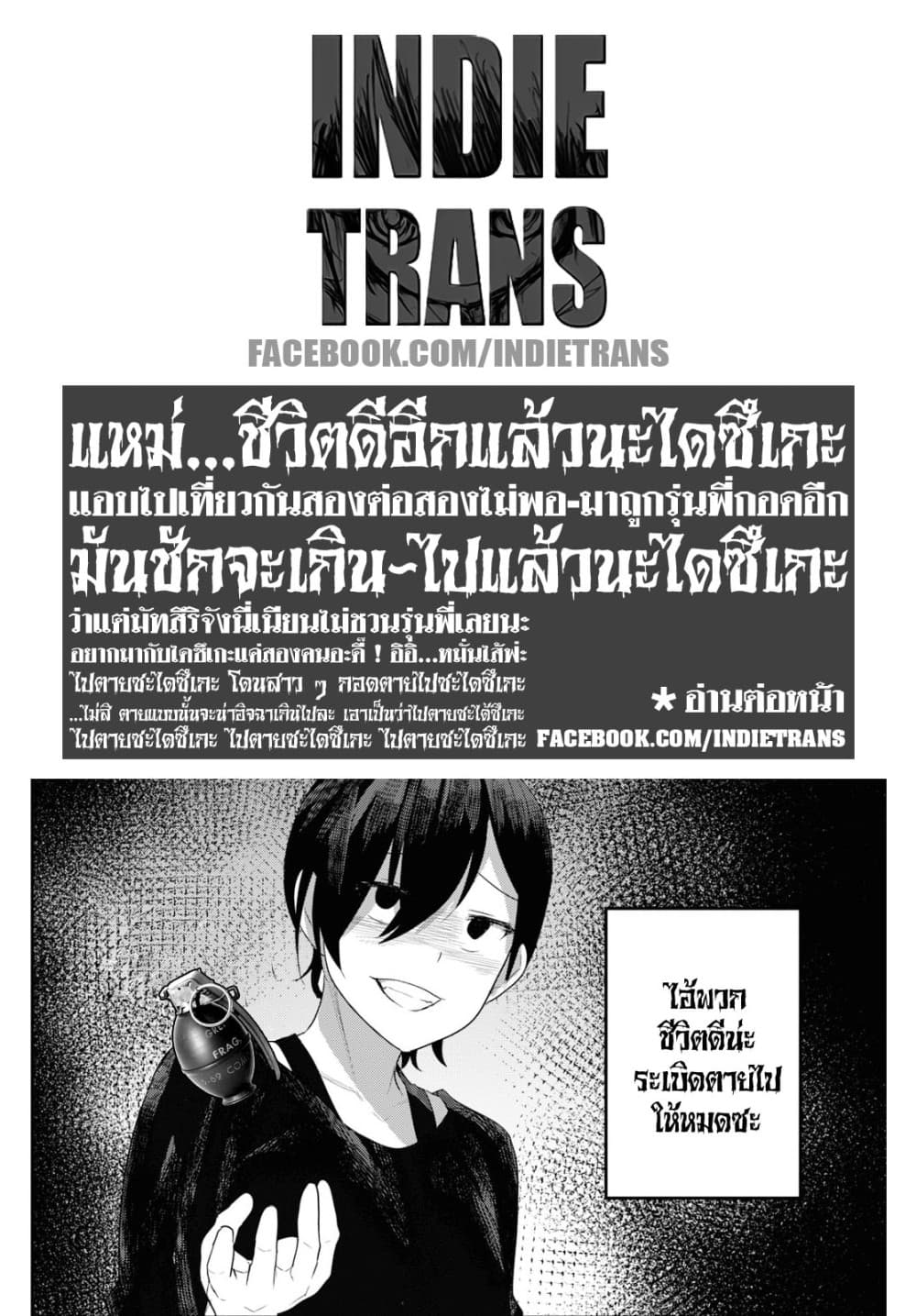 Osananajimi ni najimitai 20-อยากกลับกับเพื่อนสมัยเด็กจัง