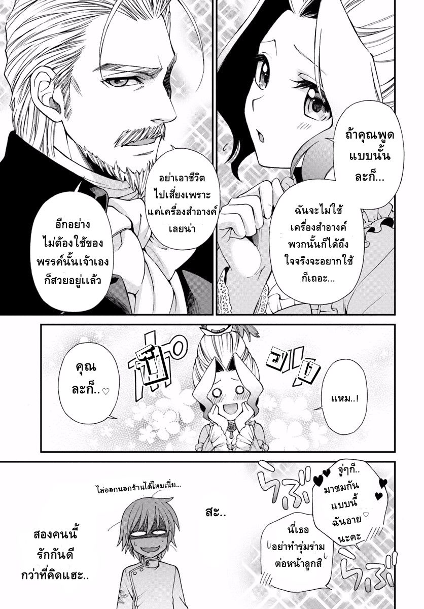 Isekai Yakkyoku เภสัชกรต่างโลก 8-ร้านขายยาในต่างโลกเปิดทำการเเล้ว