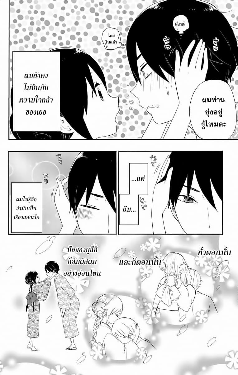 Taishou Otome Otogibanashi  เรื่องเล่าของสาวน้อยยุคไทโช 5-ความตายของทามาฮิโกะ