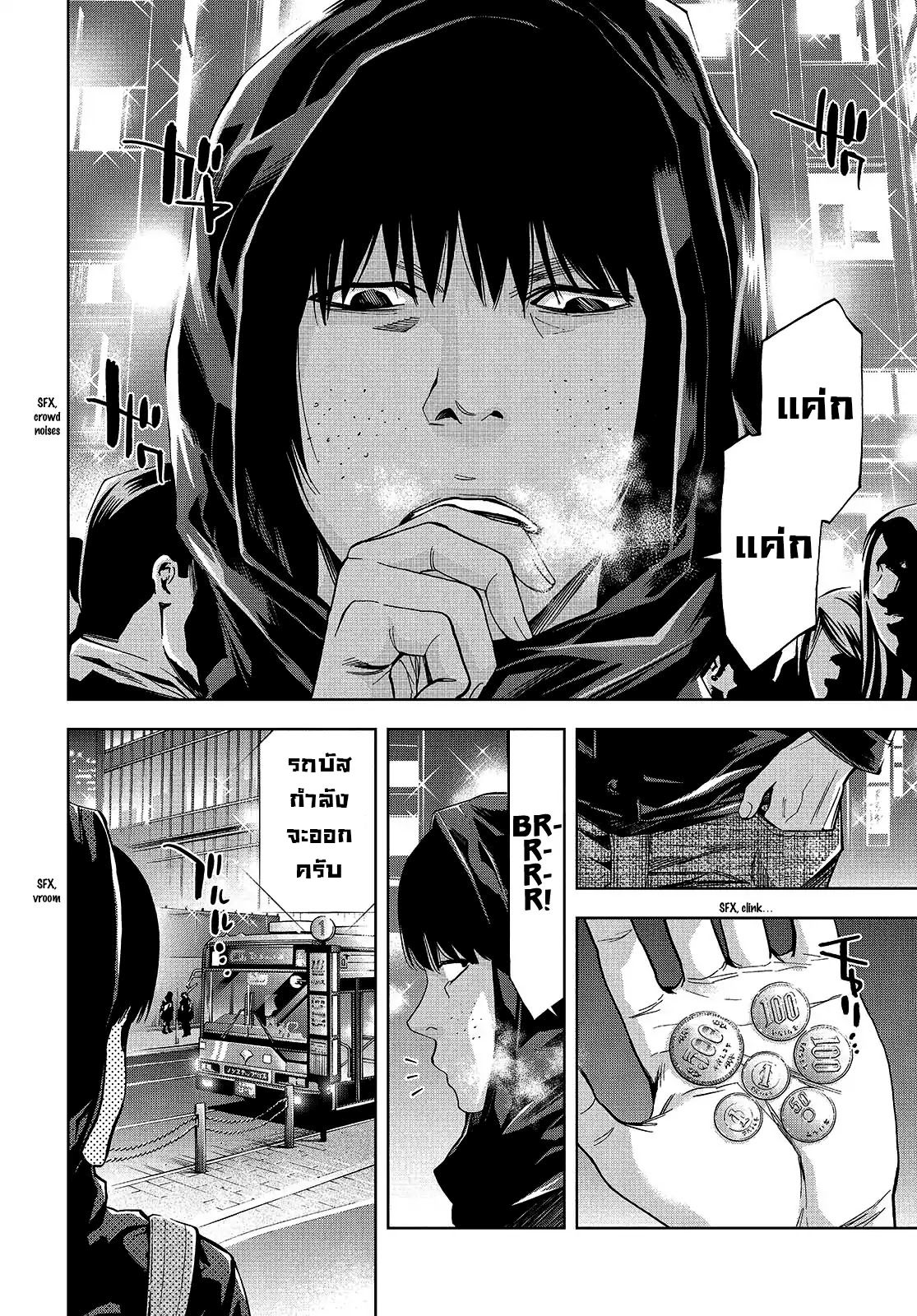 Change the World 0-Prologue