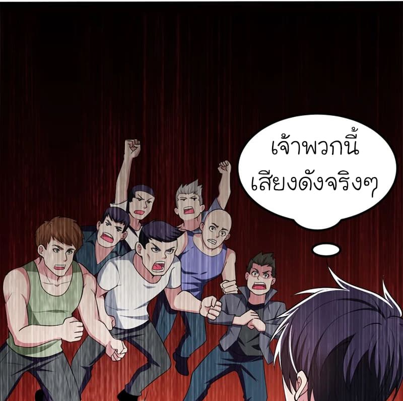 Picking up a School Beauty to Be Wife จับสาวสวยในโรงเรียนมาเป็นเมีย 39-39