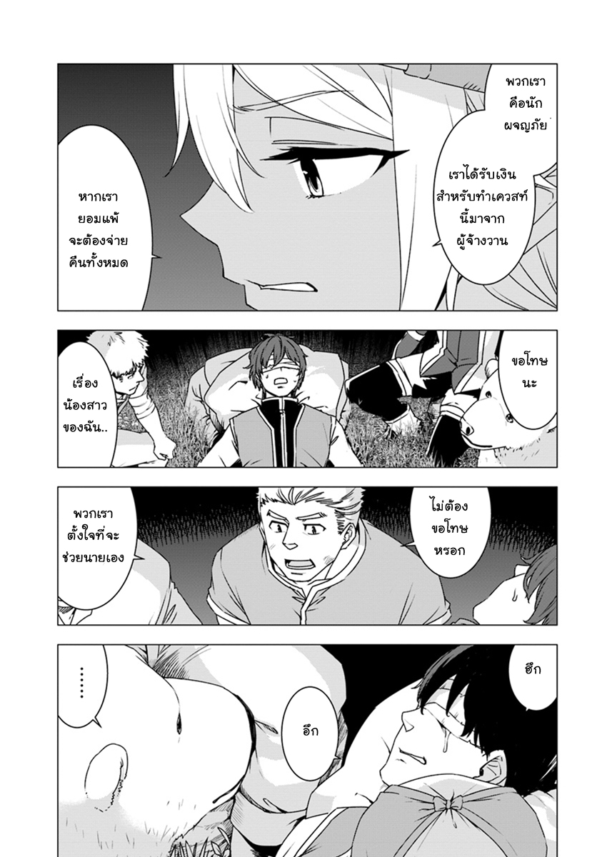 Shirokuma Tensei 6-เผชิญหน้าอีกครั้ง (2)