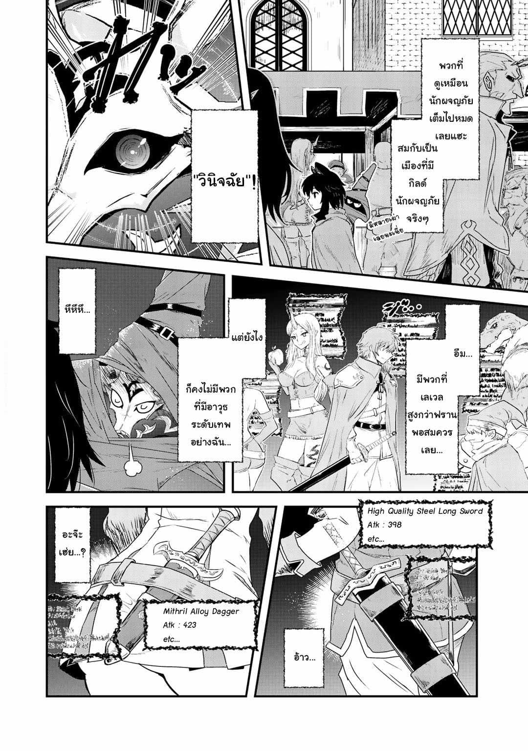 Tensei Shitara Ken deshita 4-ฟรานจะเป็นนักผจญภัยแล้ว