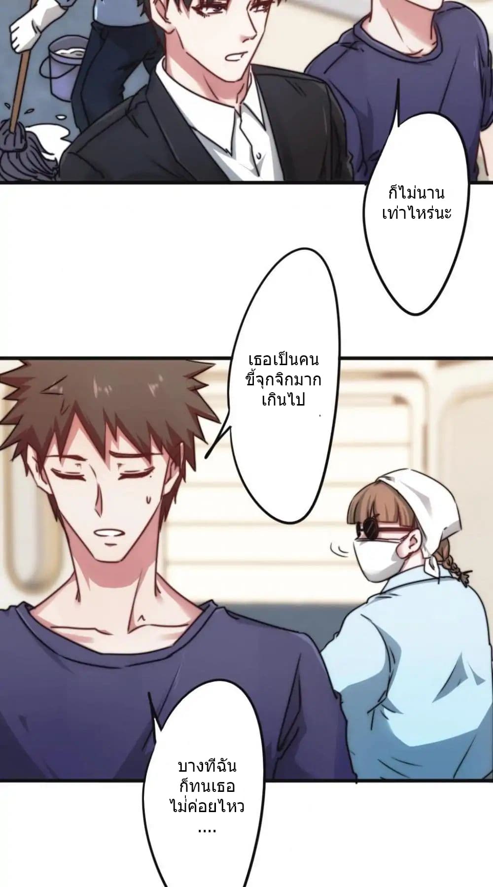 Strongest Worker 118-118