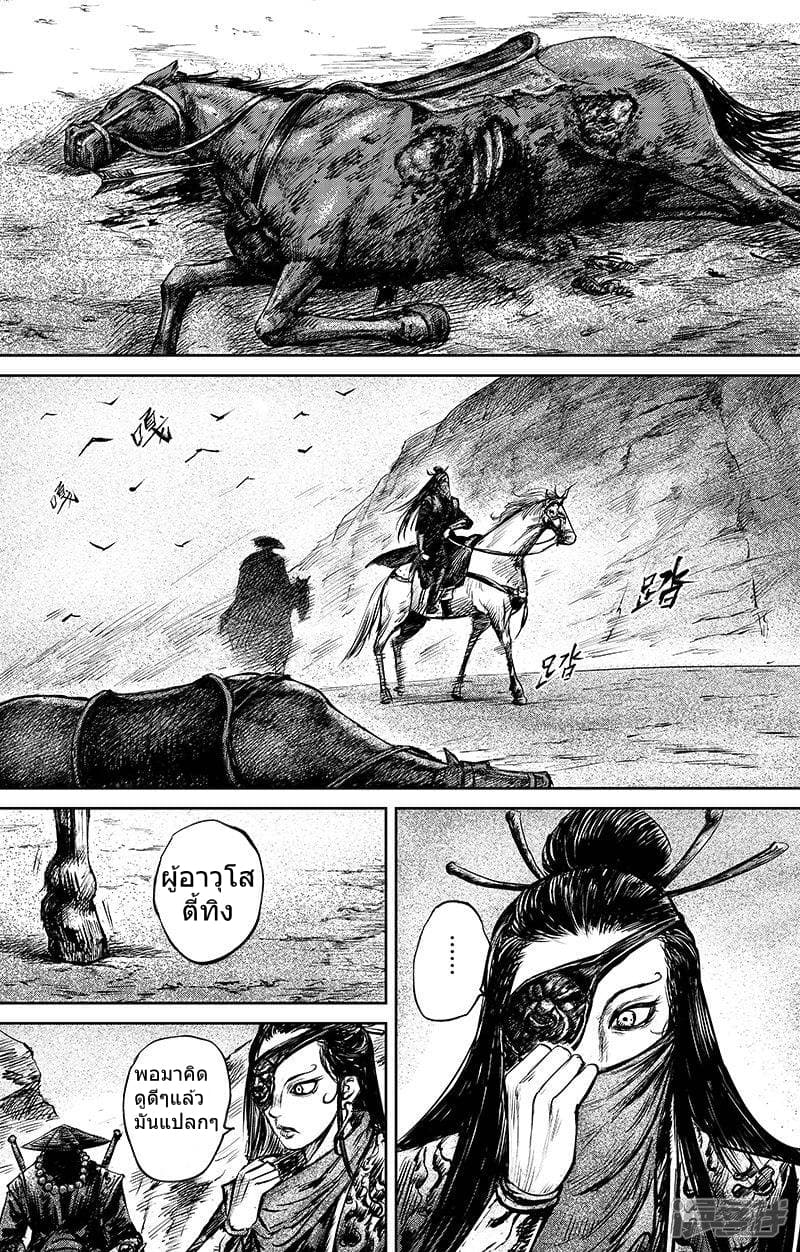 Blades of the Guardians 66-66