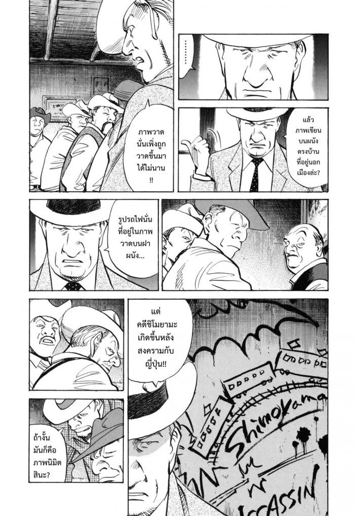 Billy Bat 33-การพิสูจน์ตัวตนที่แท้จริงของชาวญี่ปุ่น