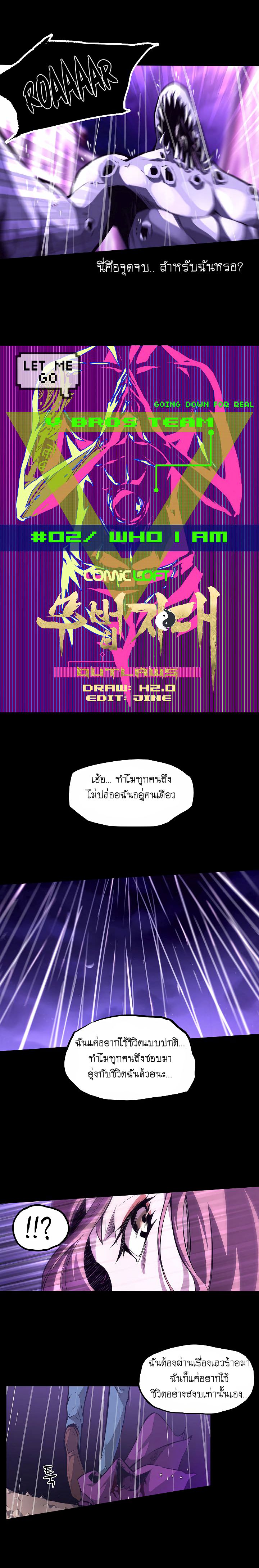 Lawless Zone 2-2