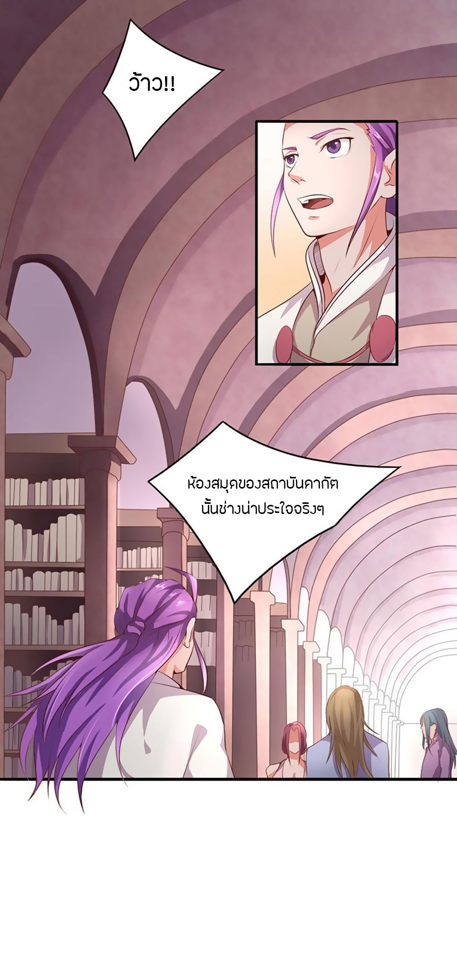 Chaotic Sword God เทพกระบี่มรณะ 9-9
