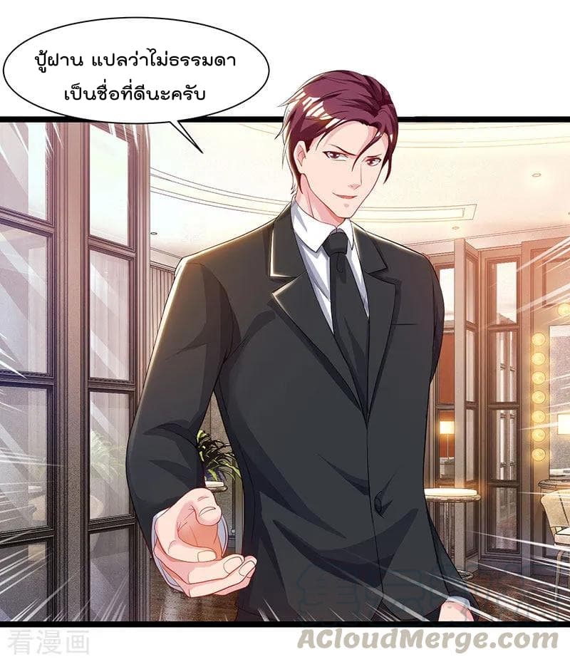 Rebirth Abandoned Less Return การเกิดใหม่ของจักรพรรดิเซียน 50-50