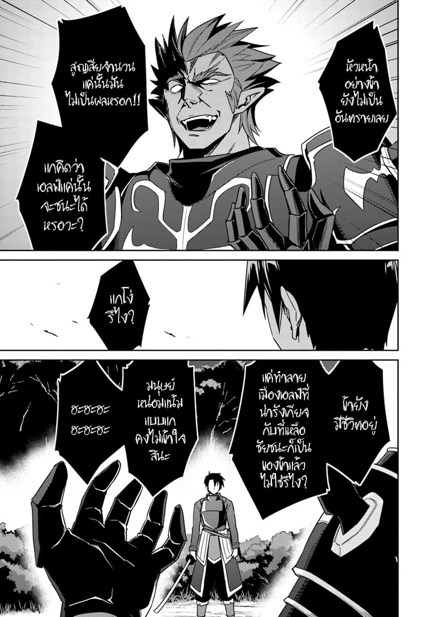 Nidoume no Jinsei wo Isekai de 25-น่าจะเป็นการต่อสู้ต่อจากเดิม