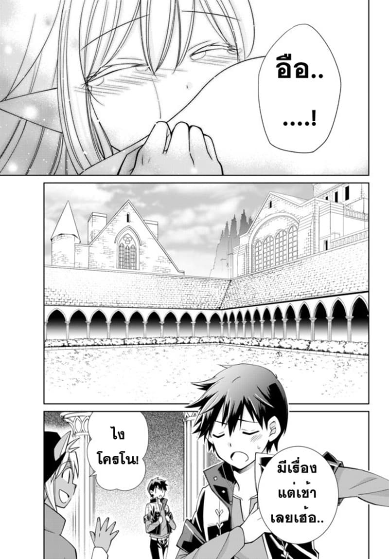 Jishou! Heibon Mazoku no Eiyuu Life: B-kyuu Mazoku nano ni Cheat Dungeon wo Tsukutteshimatta Kekka 18-18