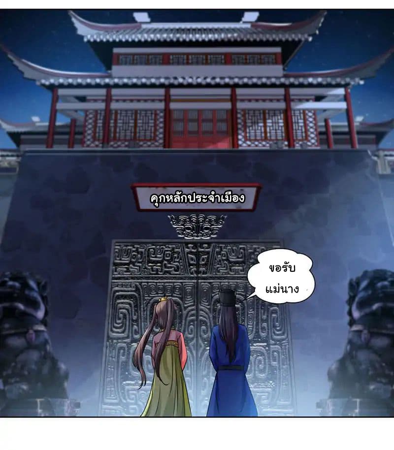 Nine Sun God King ราชันย์เทพเก้าสุริยัน 2-2