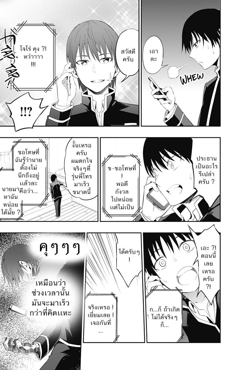 Ore wo Suki Nano wa Omae Dake ka yo 1-ตัวตนปลอมที่ซ่อนไว้