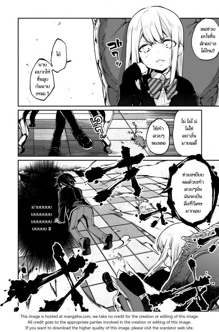 Oroka na Tenshi wa Akuma to Odoru 2-2