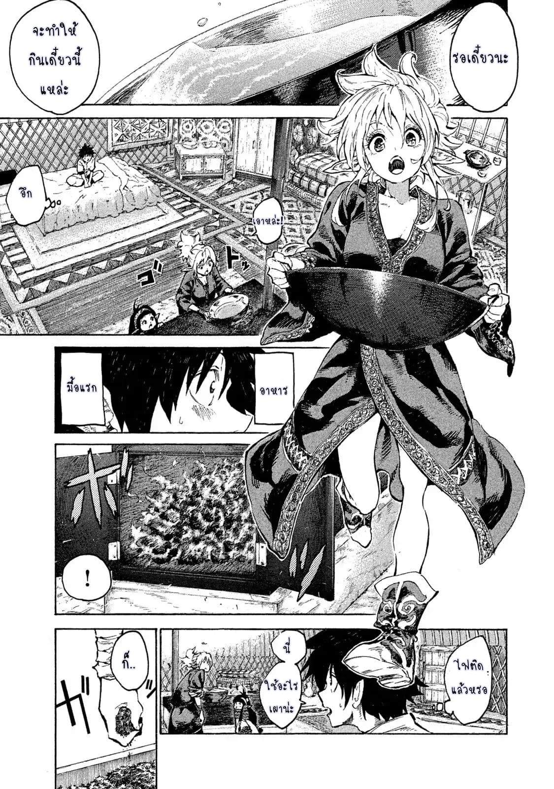 Mazumeshi Elf to Youbokugurashi 1-1