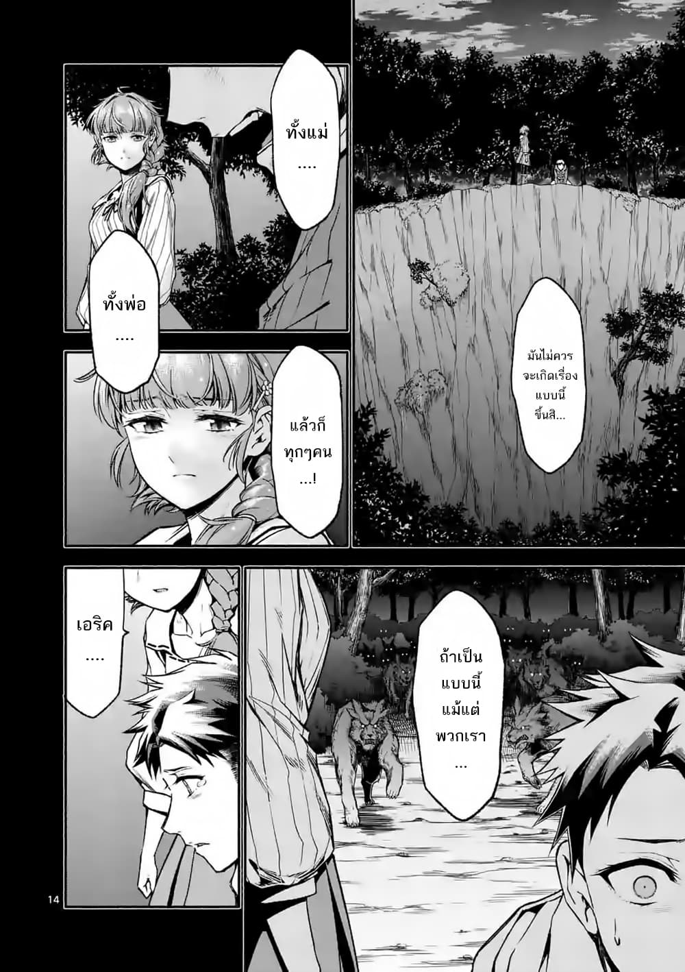 Shi ni Modori, Subete o Sukuu Tame ni Saikyou เอริคเกิดใหม่ 6-6