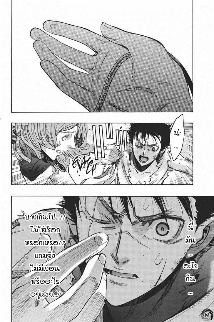 Attack on Titan - Before the Fall 13-คนตายจำเป็น