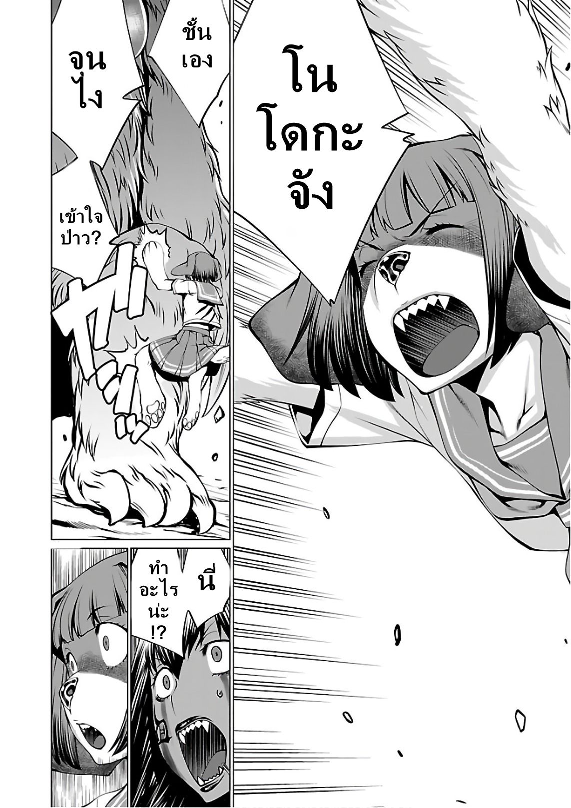 Killing Bites เขี้ยวพิฆาตพันธุ์ผสม 54-น่าจะตายกันทั้งหมด