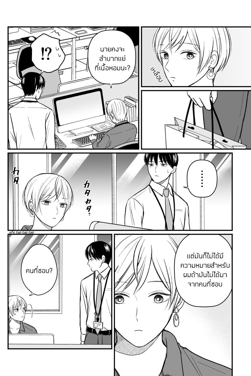The Senior and Junior Broke Up Three Months Ago 15-ไวท์เดย์