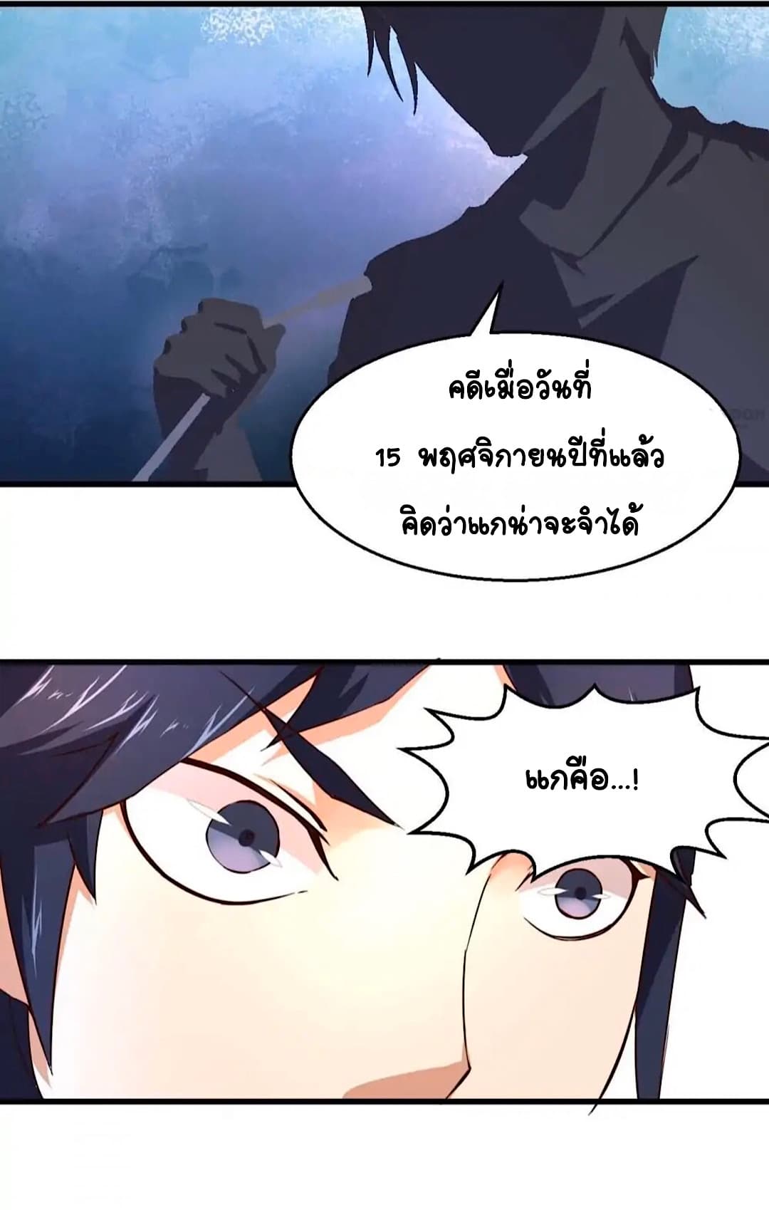 Day 100 of My Sister's Disappearance 100 วันที่น้องสาวฉันนั้นหายไป 36-36