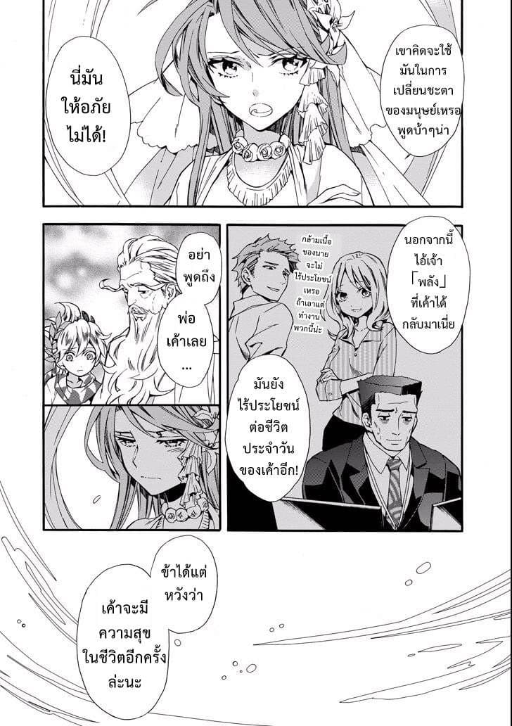 Kamitachi ni Hirowareta Otoko ชายผู้ถูกเลือกโดยพระเจ้า 2-การแลกเปลี่ยนข้ามวัฒนธรรม