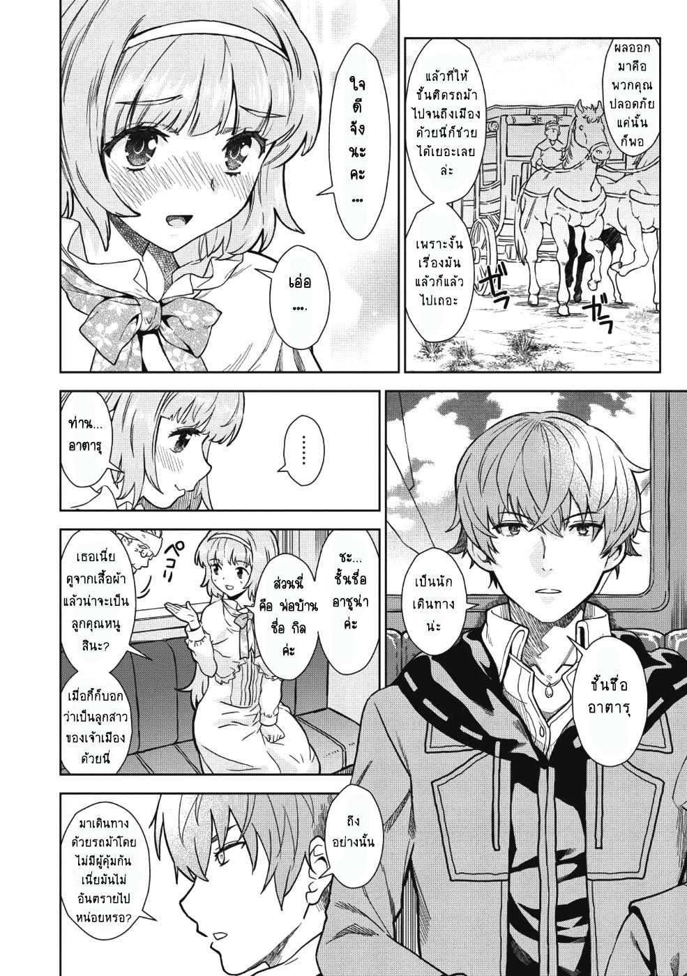 Magan to Dangan o Tsukatte Isekai o Buchinuku! 1-1