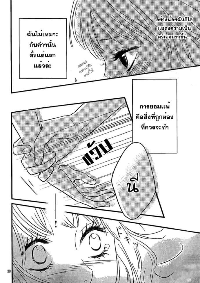 Akuma de Koi Shiyou 2-2