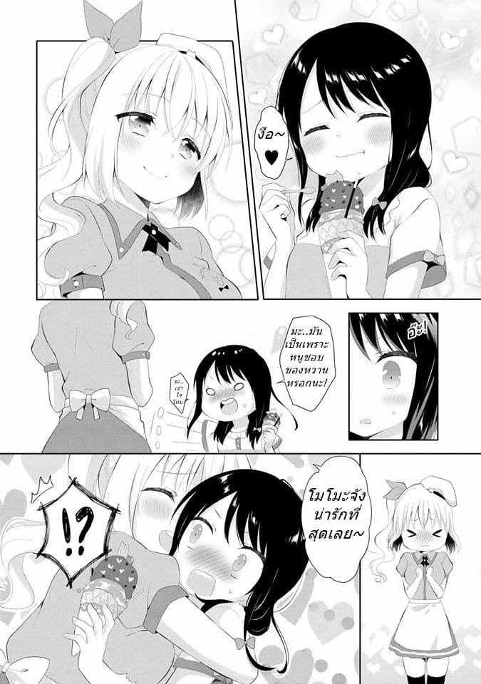 High School Girl and Prince-chan 1-คนที่ฉันพบคือเด็กผู้หญิงขี่ม้าขาว...?