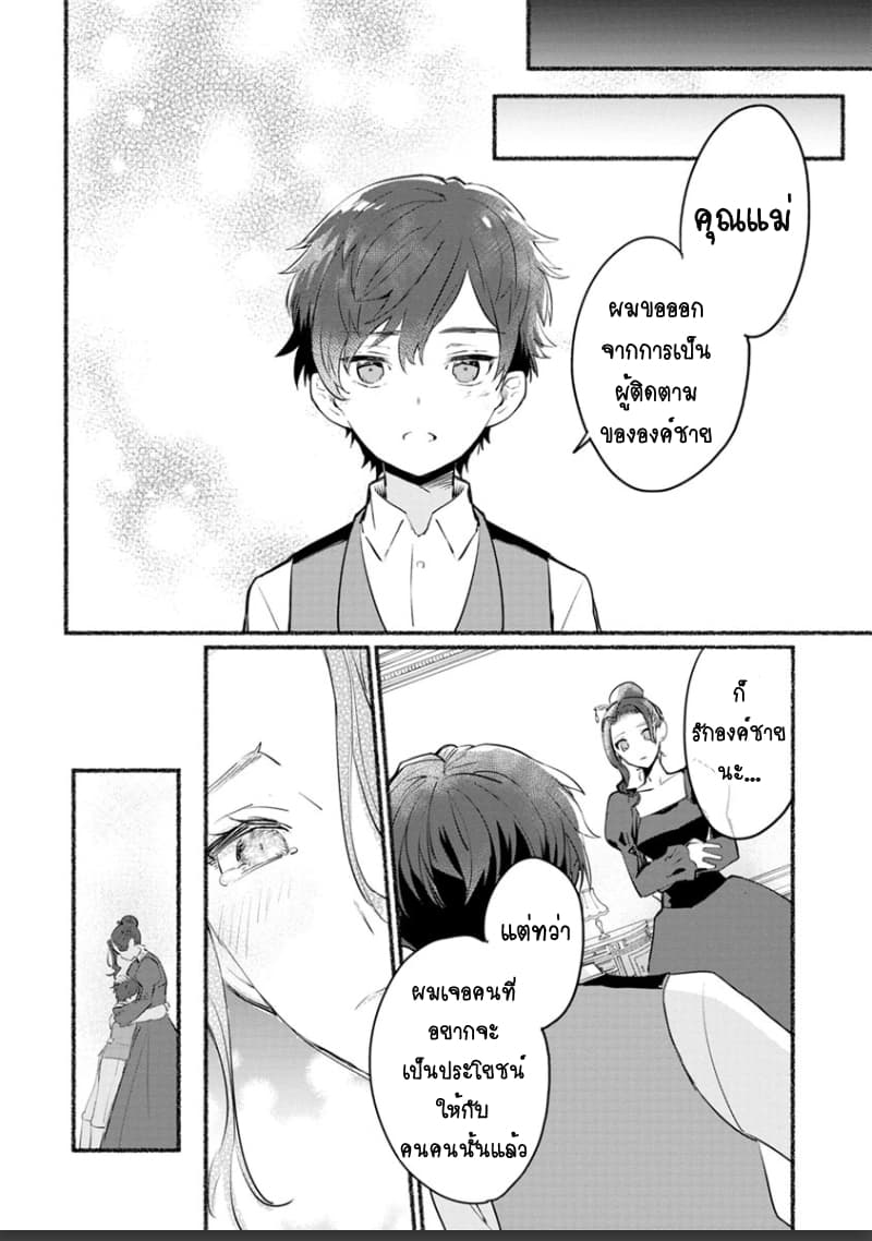 Mochiron, Isharyouseikyuu itashimasu! จะขอเรียกค่าทำขวัญให้ได้เลยค่ะ!!! 5-5