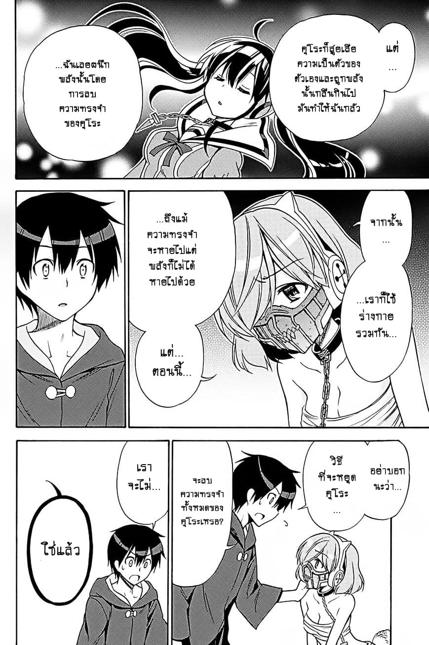 Kyou no Cerberus 36-ปาฏิหาริย์ในคืนนั้น