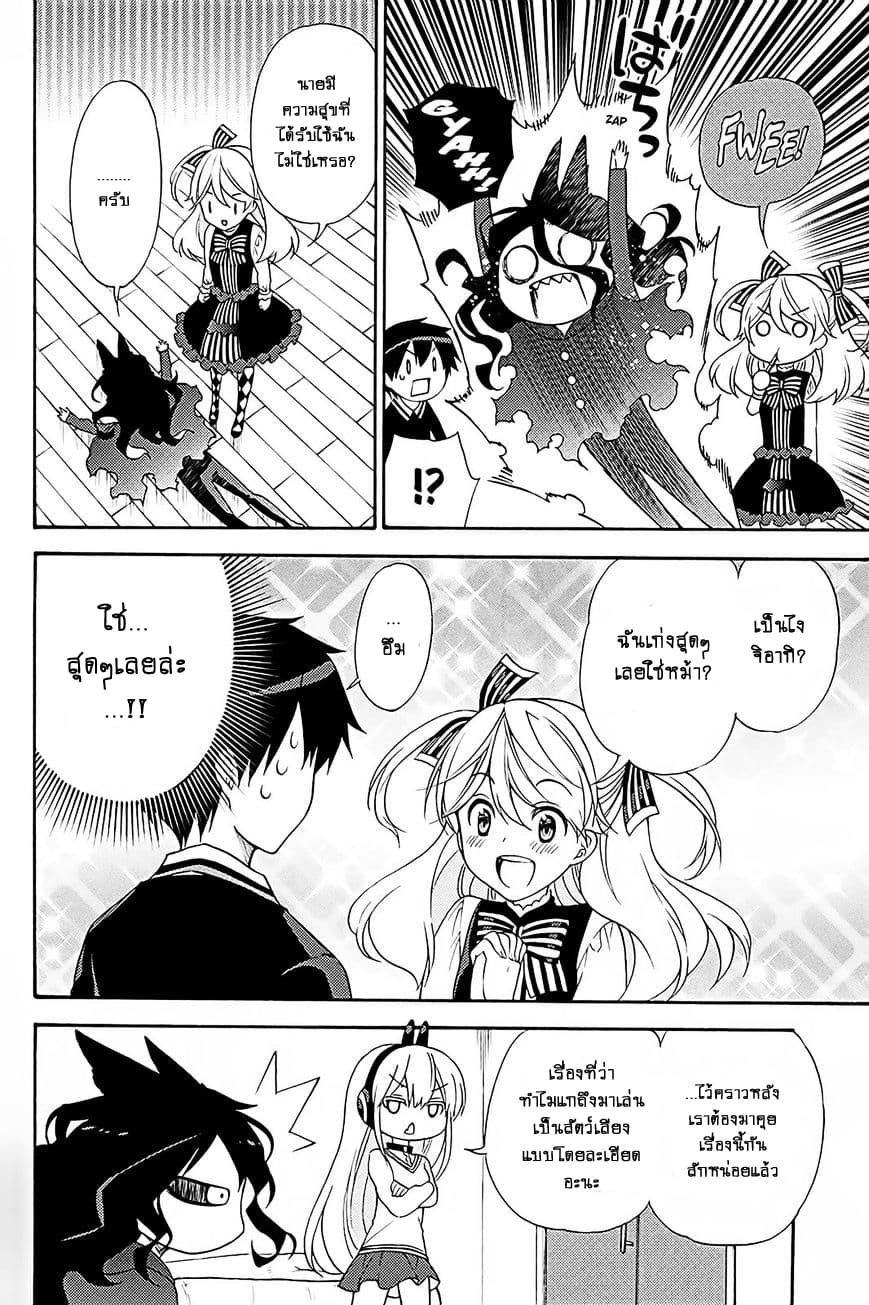 Kyou no Cerberus 40-คู่แข่ง