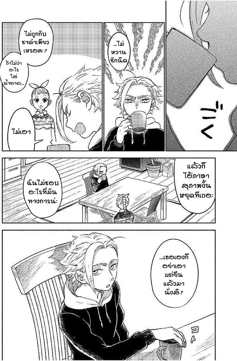 Owari Nochi, Asanagi Kurashi 5-เบลกับคาราอะเกะน่าประหลาดใจ