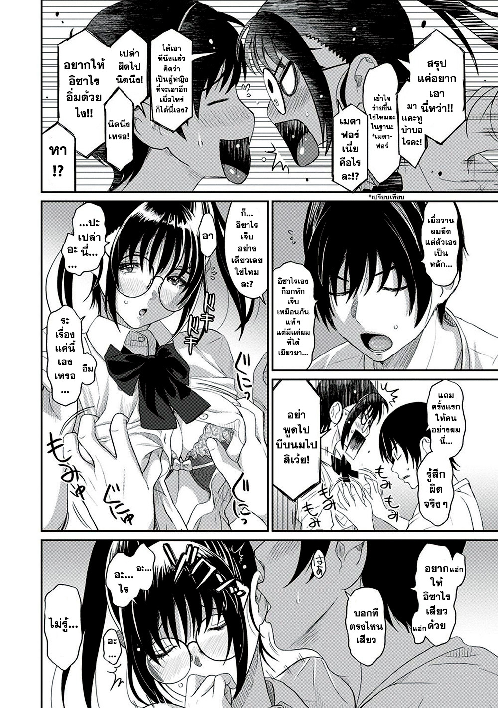 Love Friend 2-2