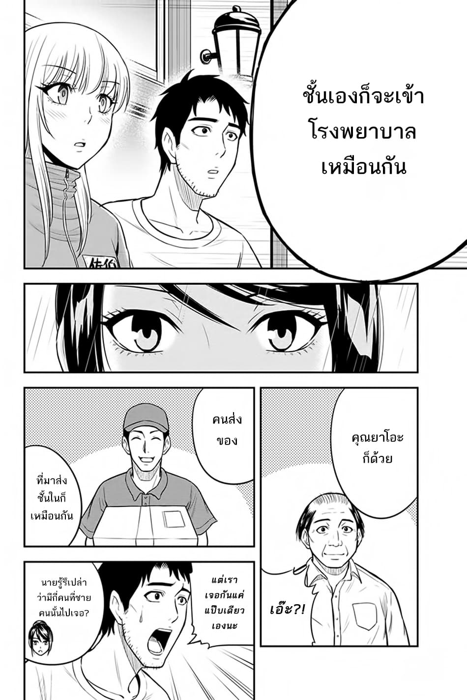 Orenchi ni Kita Onna Kishi to Inakagurashi Surukotoninatta Ken 18-18