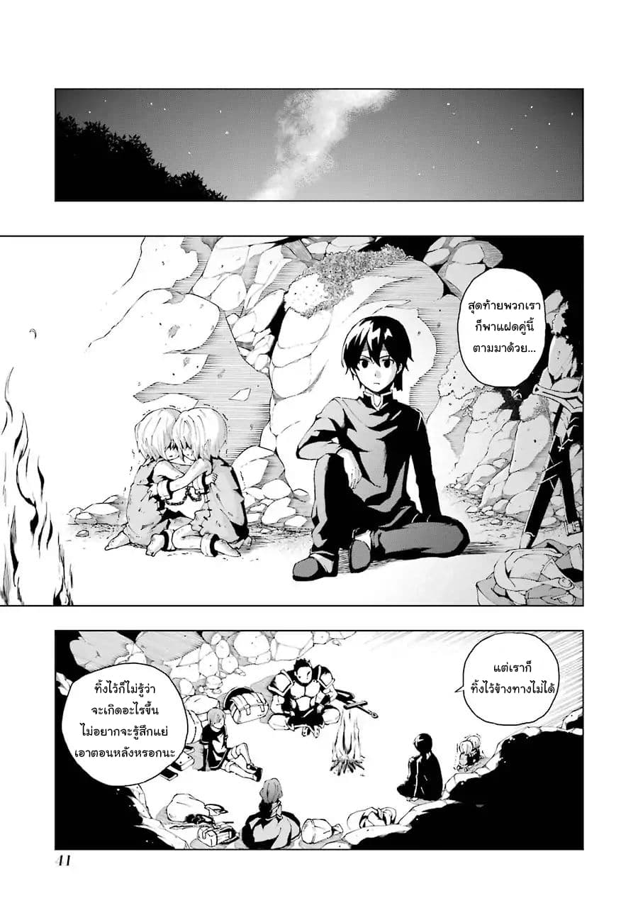 The Swordsman Called the Countless Swords Sorcerer 1-1