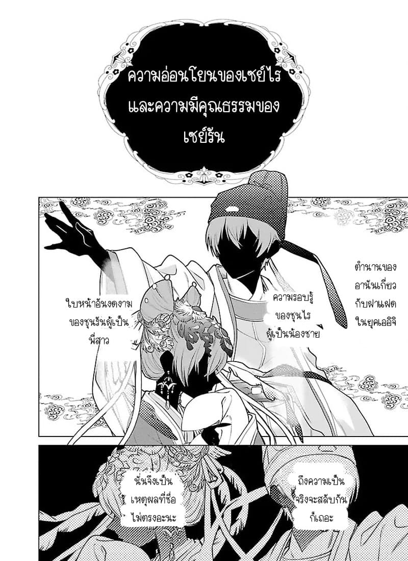 Eikoku Monogatari Shunka torikae Shou 1-1