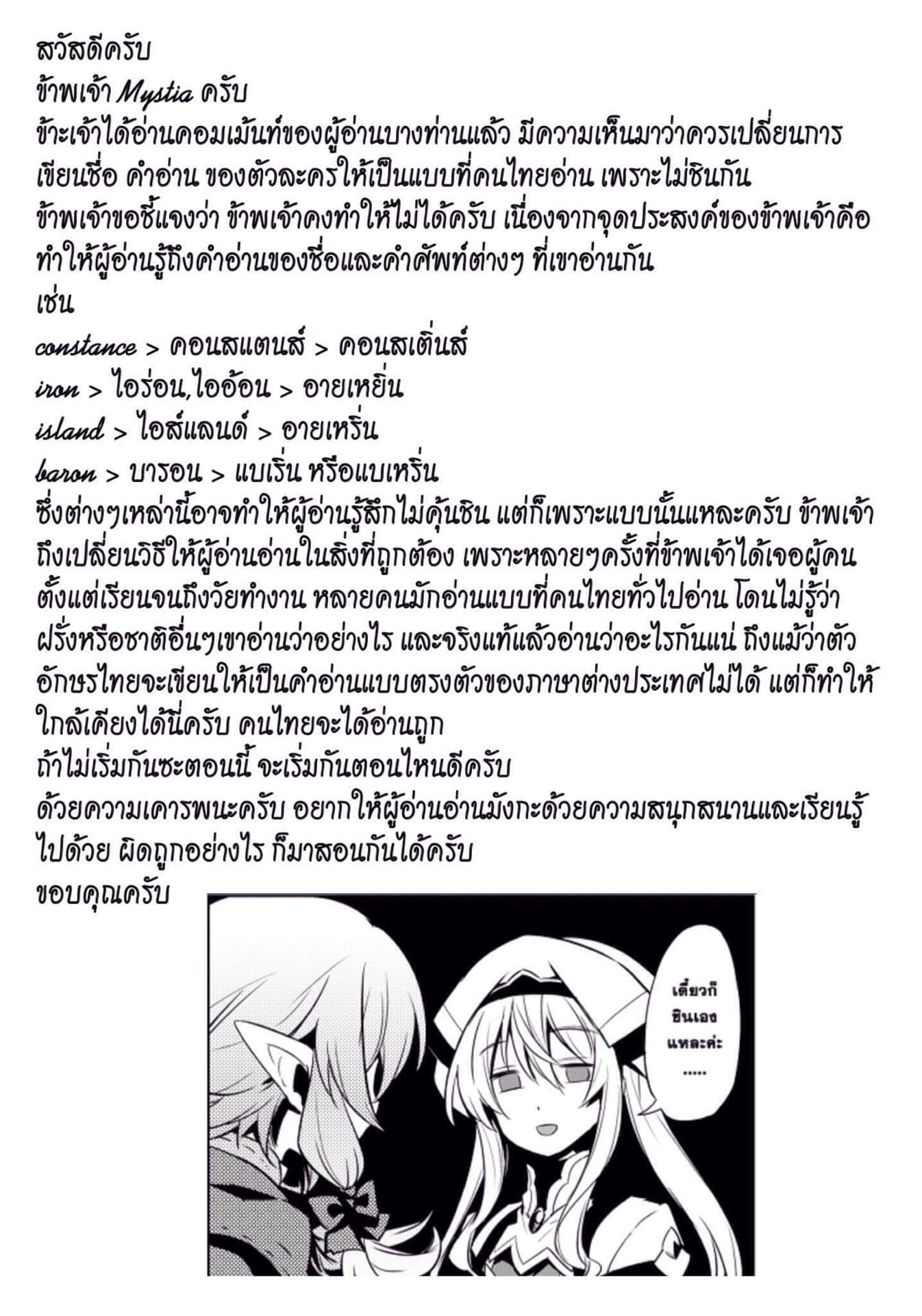 The Holy Grail of Eris 3-แพเมอล่า แฟรนสิส