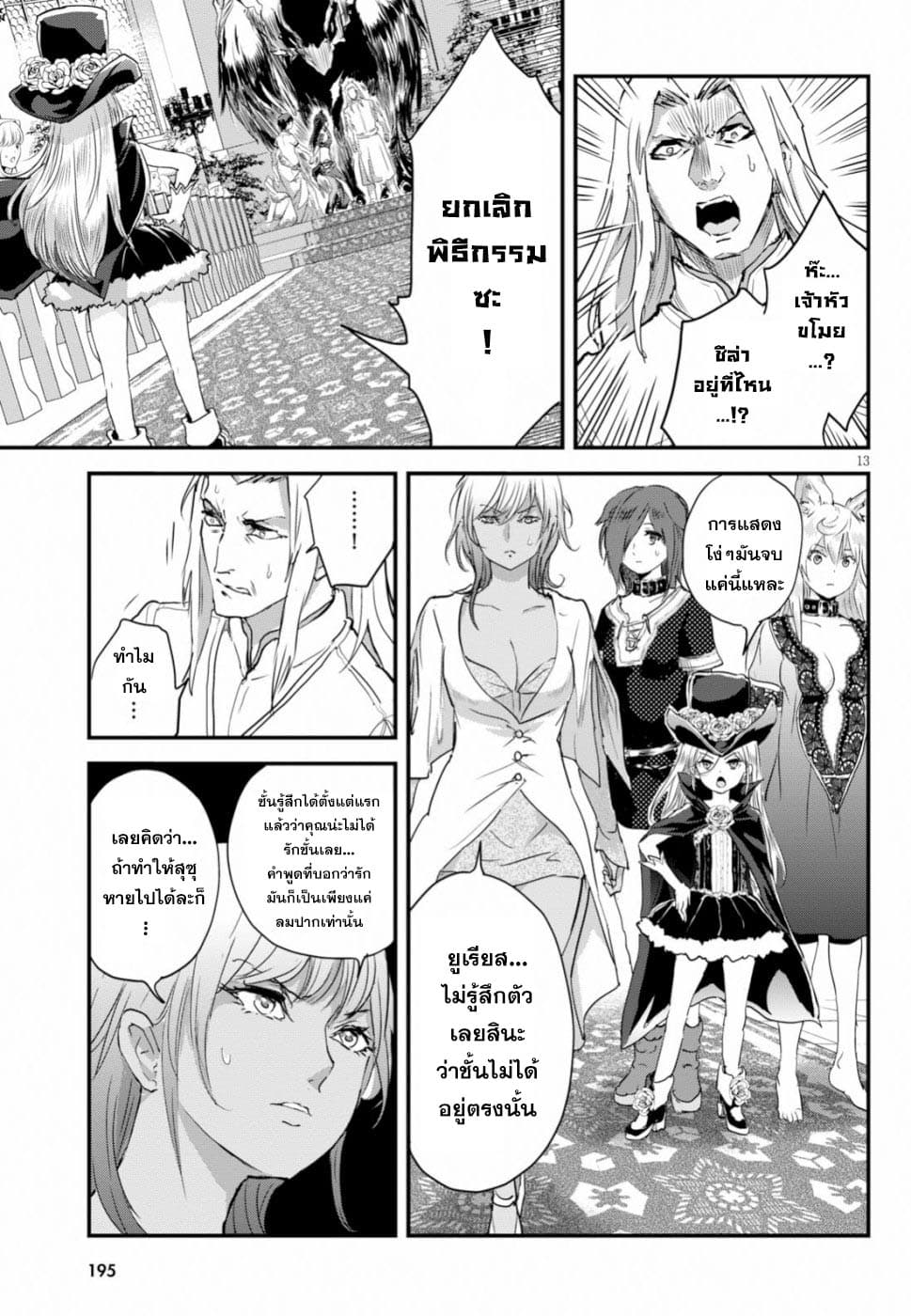 Alcafus 12-ความรัก