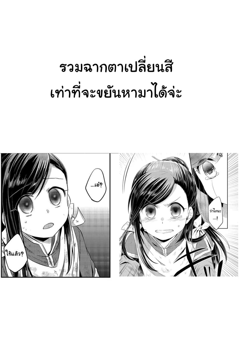 Honzuki no Gekokujou 33-บทสรุป