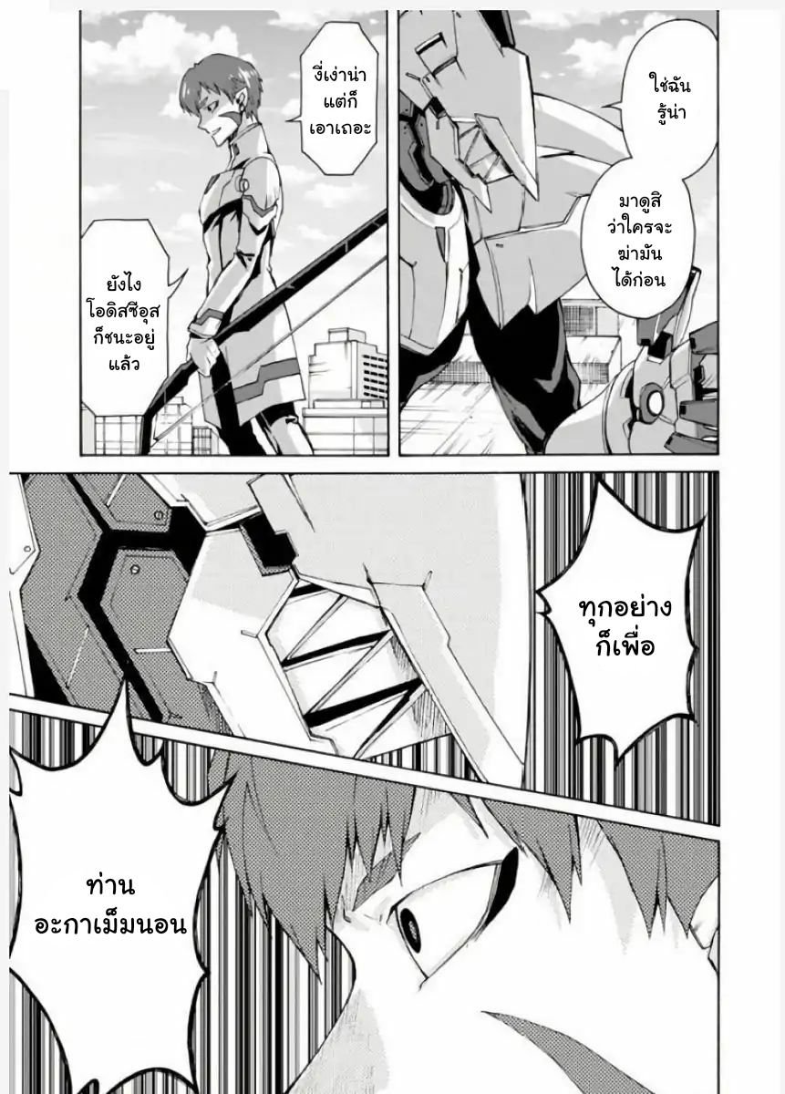 Love Fighter Shuravan 5-5