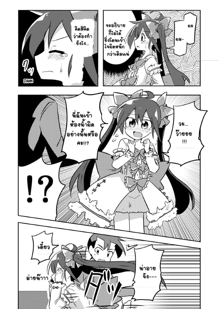 Magical Girl Sho 7-ห้างจัสโก้