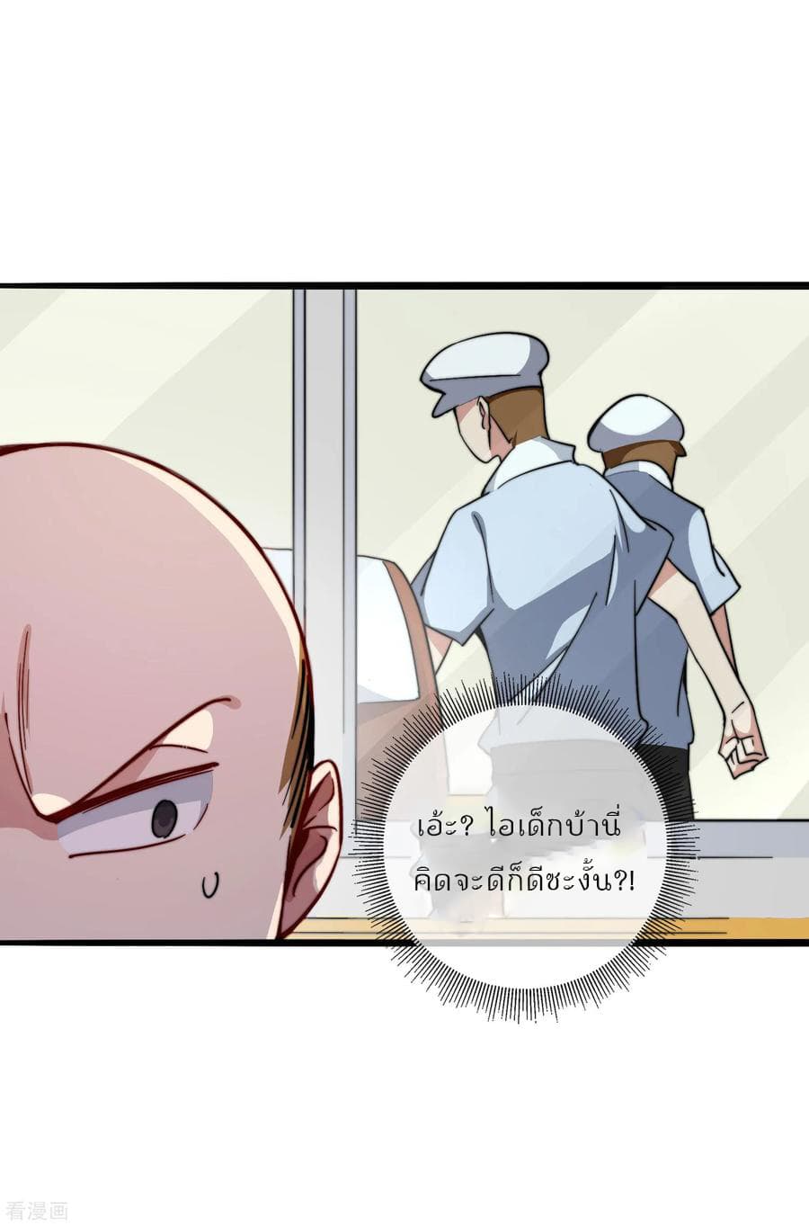 I am The Richest  in The World ข้านี่แหละจะรวยที่สุดในโลก! 26-26