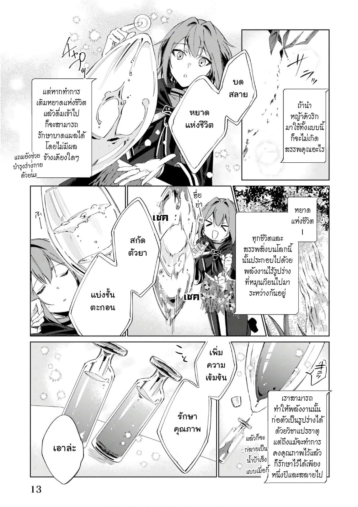 Ikinokori Renkinjutsushi wa Machi de Shizuka ni Kurashitai 0-Prologue