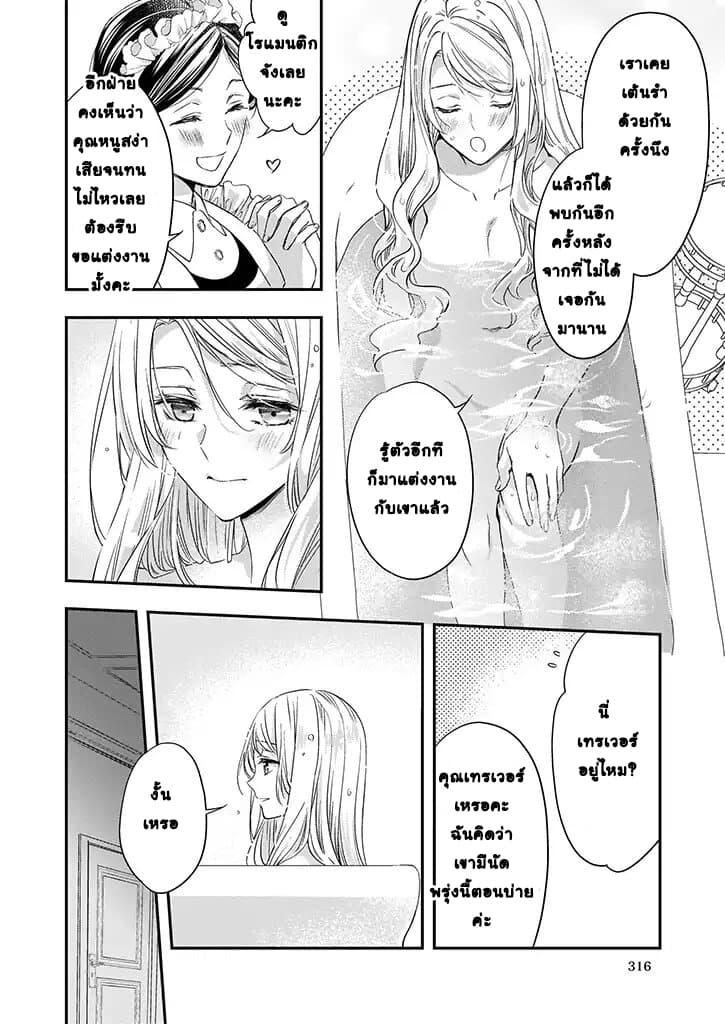 Yane Urabeya no Koushaku Fujin 3-มุมที่คนนอกไม่เคยเห็น