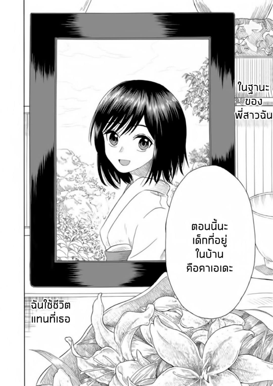 I Want to Cry with You on Thursday ฉันอยากร้องไห้กับเธอในวันพฤหัสบดี 1-คาโอรุและคาเอเดะ