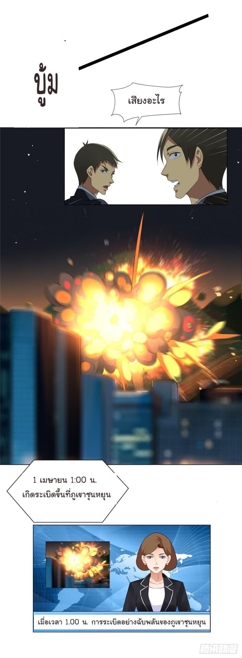 Evil City Girl 1-1