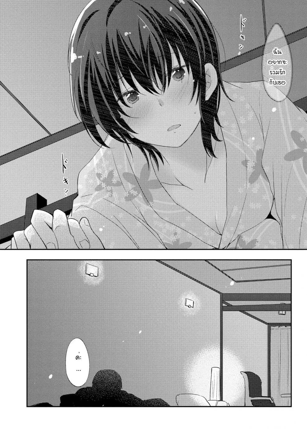 Hayama Sensei To Terano Sensei Ha Tsukiatteiru 5-ใกล้ชิดกันมากขึ้น ทั้งร่างกายและจิตใจ (ครึ่งแรก)